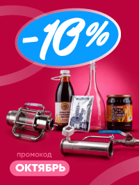 Товары месяца -10%