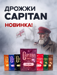 Новинка от бренда Capitan