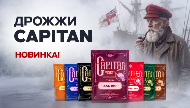 Новинка от бренда Capitan