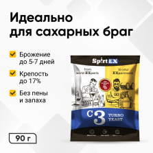 Дрожжи спиртовые SPIRTEX С3 фото 1