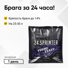 Дрожжи спиртовые BRAGMAN 24 Sprinter фото 1