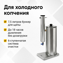 Дымогенератор Hanhi 2 фото 1