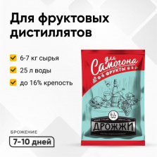 Дрожжи спиртовые Для самогона Фрукты фото 1