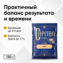 Дрожжи спиртовые CAPITAN С3 фото 1